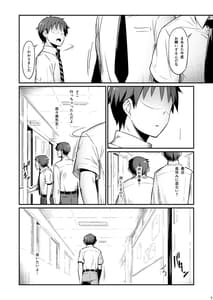 Page 8: 007.jpg | Kagaku Junbishitsu no Tsumi 2 -Sakerareta Ano Hi- | View Page!