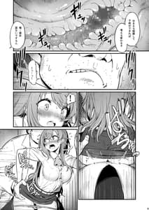 Page 10: 009.jpg | Kagaku Junbishitsu no Tsumi 2 -Sakerareta Ano Hi- | View Page!