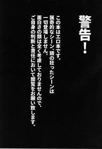 Page 2: 001.jpg | Kagaku Nipple | View Page!