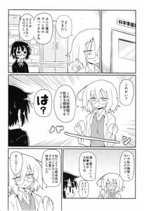 Page 4: 003.jpg | Kagaku Nipple | View Page!