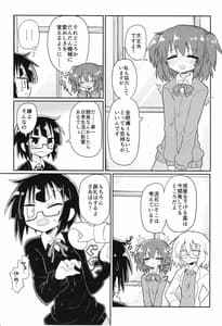 Page 6: 005.jpg | Kagaku Nipple | View Page!