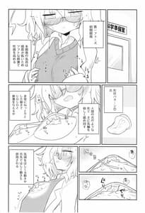 Page 10: 009.jpg | Kagaku Nipple | View Page!