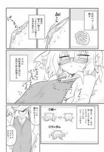 Page 11: 010.jpg | Kagaku Nipple | View Page!