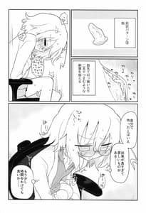 Page 12: 011.jpg | Kagaku Nipple | View Page!