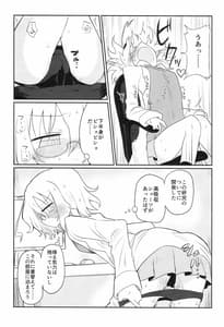 Page 14: 013.jpg | Kagaku Nipple | View Page!