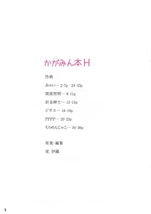 Page 2: 001.jpg | Kagamin Hon H | View Page!