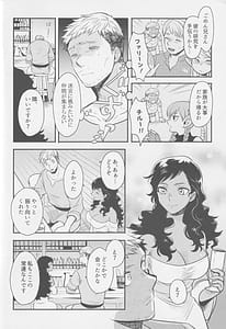 Page 5: 004.jpg | Kagamiyo kagami | View Page!