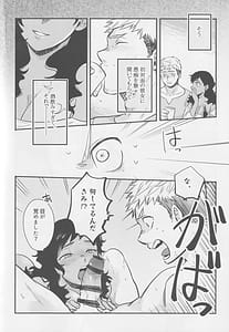 Page 7: 006.jpg | Kagamiyo kagami | View Page!