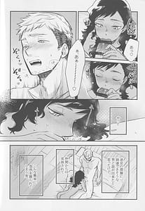 Page 9: 008.jpg | Kagamiyo kagami | View Page!