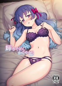 Read Kagayaki Someshi Kaguya Hime