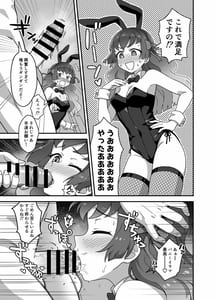 Page 11: 010.jpg | Kagayaki Someshi Kaguya Hime | View Page!