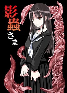 Read Kage mushi sama