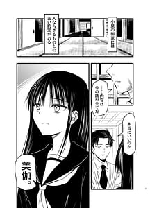 Page 3: 002.jpg | Kage mushi sama | View Page!