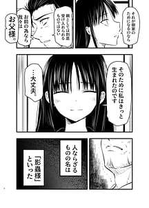 Page 4: 003.jpg | Kage mushi sama | View Page!