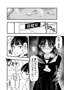 Page 7: 006.jpg | Kage mushi sama | View Page!