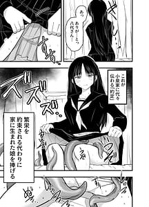 Page 8: 007.jpg | Kage mushi sama | View Page!