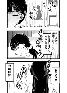 Page 10: 009.jpg | Kage mushi sama | View Page!