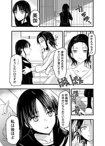 Page 12: 011.jpg | Kage mushi sama | View Page!