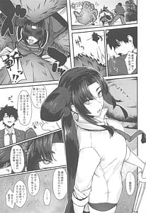 Page 2: 001.jpg | Kagekiyo to Ame | View Page!