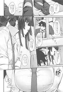 Page 3: 002.jpg | Kagekiyo to Ame | View Page!