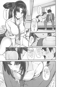 Page 4: 003.jpg | Kagekiyo to Ame | View Page!