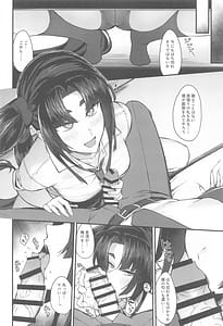 Page 5: 004.jpg | Kagekiyo to Ame | View Page!