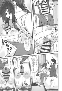 Page 6: 005.jpg | Kagekiyo to Ame | View Page!