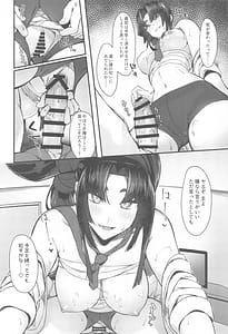 Page 9: 008.jpg | Kagekiyo to Ame | View Page!