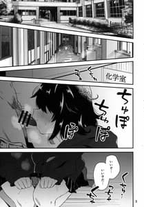 Page 2: 001.jpg | Kagekya Senpai ga Futanari Bishoujo Gal Kouhai no Ryaku | View Page!