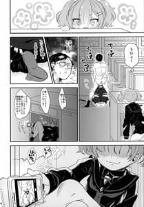 Page 3: 002.jpg | Kagekya Senpai ga Futanari Bishoujo Gal Kouhai no Ryaku | View Page!