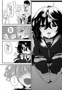 Page 4: 003.jpg | Kagekya Senpai ga Futanari Bishoujo Gal Kouhai no Ryaku | View Page!