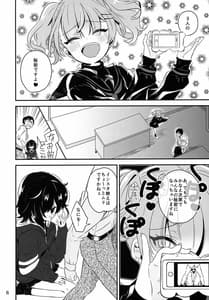 Page 5: 004.jpg | Kagekya Senpai ga Futanari Bishoujo Gal Kouhai no Ryaku | View Page!