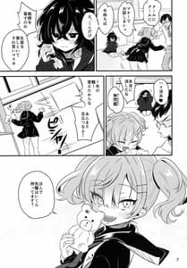 Page 6: 005.jpg | Kagekya Senpai ga Futanari Bishoujo Gal Kouhai no Ryaku | View Page!