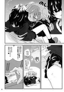 Page 7: 006.jpg | Kagekya Senpai ga Futanari Bishoujo Gal Kouhai no Ryaku | View Page!