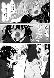 Page 10: 009.jpg | Kagekya Senpai ga Futanari Bishoujo Gal Kouhai no Ryaku | View Page!