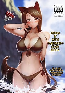Page 1: 000.jpg | Kagerou-chan to Suru Hon | View Page!