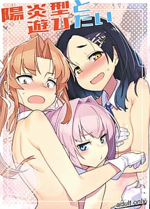 Read Kagerou Kata to Asobitai