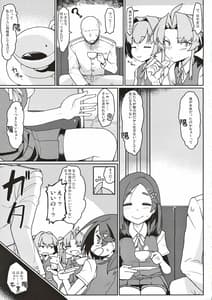 Page 2: 001.jpg | Kagerou Kata to Asobitai | View Page!