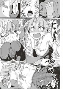 Page 4: 003.jpg | Kagerou Kata to Asobitai | View Page!