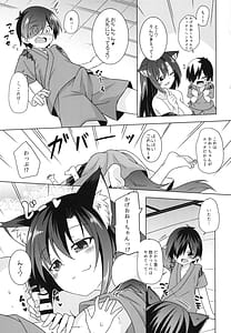 Page 5: 004.jpg | Kagerou Onee-chan wa Ecchi de Ijiwaru!! | View Page!