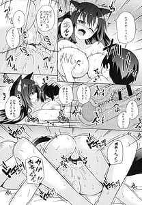 Page 15: 014.jpg | Kagerou Onee-chan wa Ecchi de Ijiwaru!! | View Page!