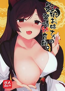 Read Kagerou Onee-san no Hatsujou Youikuki