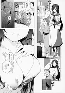 Page 9: 008.jpg | Kagerou Onee-san no Hatsujou Youikuki | View Page!