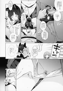 Page 12: 011.jpg | Kagerou Onee-san no Hatsujou Youikuki | View Page!
