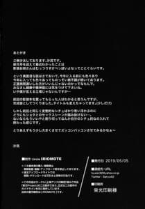 Page 14: 013.jpg | Kagerou Onee-san no Hatsujou Youikuki | View Page!