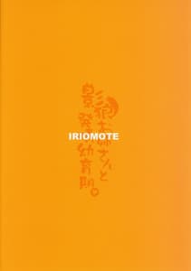 Page 16: 015.jpg | Kagerou Onee-san no Hatsujou Youikuki | View Page!