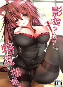 Read Kagerou Sensei no Tokubetsu na Shidou