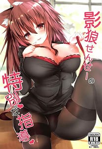 Page 1: 000.jpg | Kagerou Sensei no Tokubetsu na Shidou | View Page!