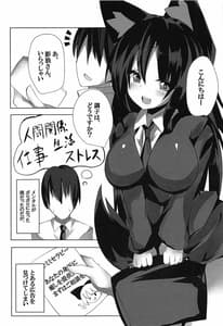 Page 2: 001.jpg | Kagerou Sensei no Tokubetsu na Shidou | View Page!