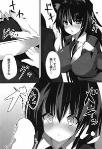 Page 4: 003.jpg | Kagerou Sensei no Tokubetsu na Shidou | View Page!